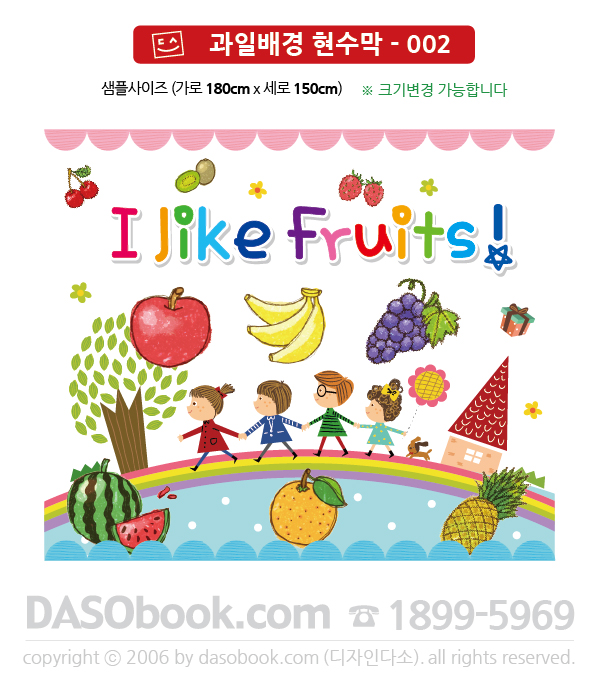 fruits_002_180x150_SP.jpg"