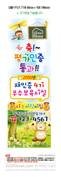 001_60x180_SP.jpg"