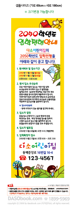 kidbn_029_60x180_SP.jpg"