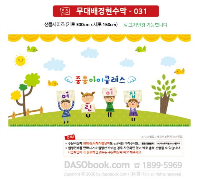 031_stage_300x150_SP.jpg"
