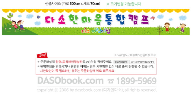 camp018_500x70_SP.jpg"