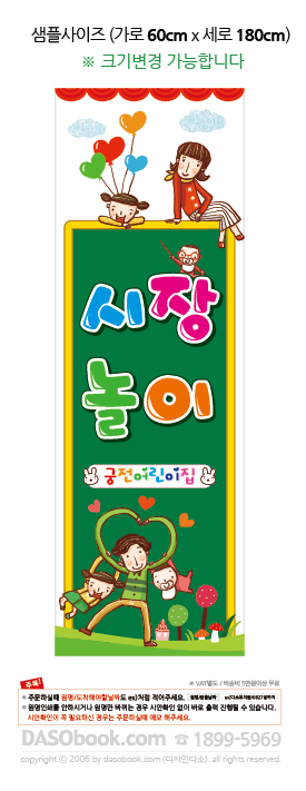 playbn_007_60x180_SP.jpg"