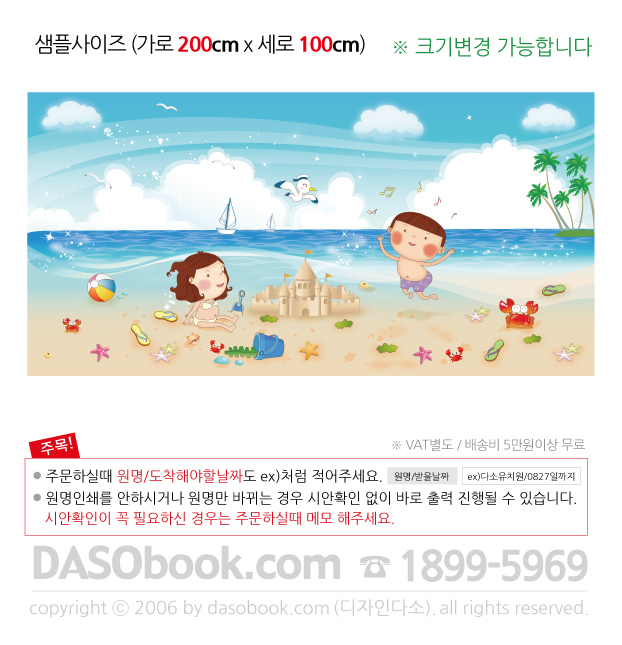 sum_0018_200x100_sp.jpg"