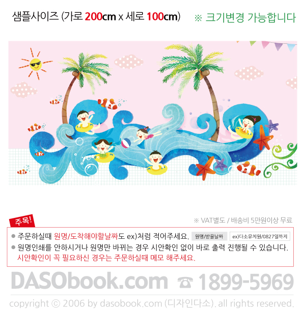 sum_019_200x100_sp.jpg"