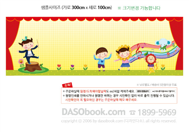 032_stage_300x100_SP.jpg"