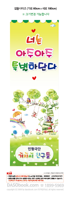 kidbn_030_60x180_SP.jpg"