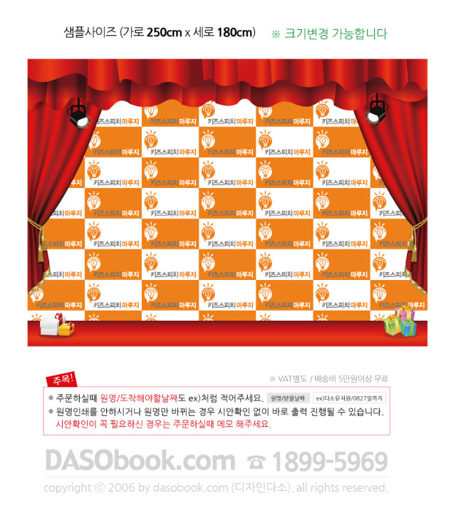 033_stage_250x180_SP.jpg"