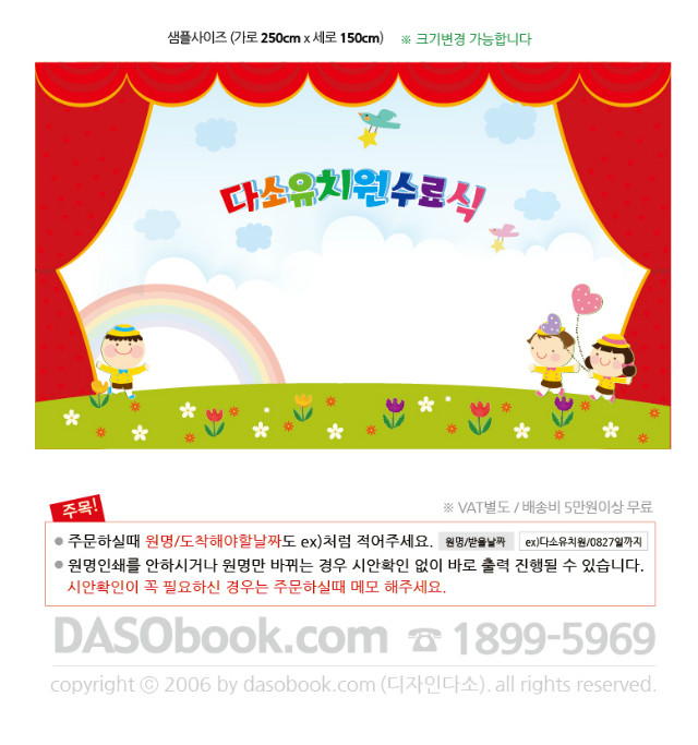 035_stage_250x150_SP.jpg"