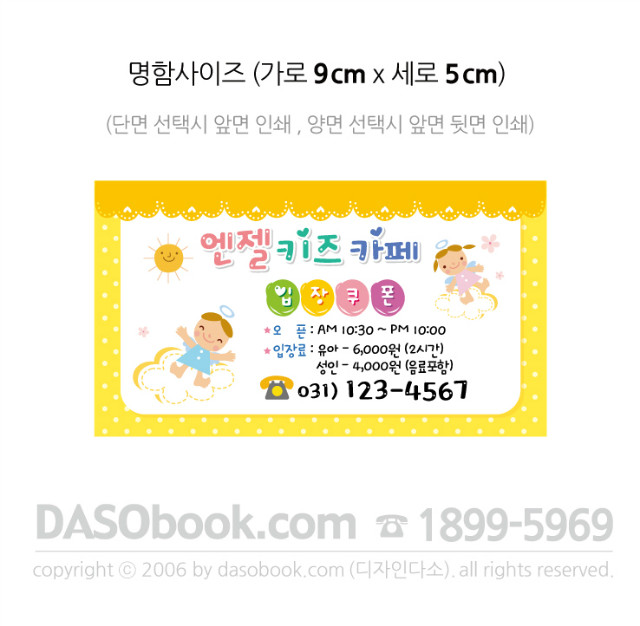 coupon_009.jpg