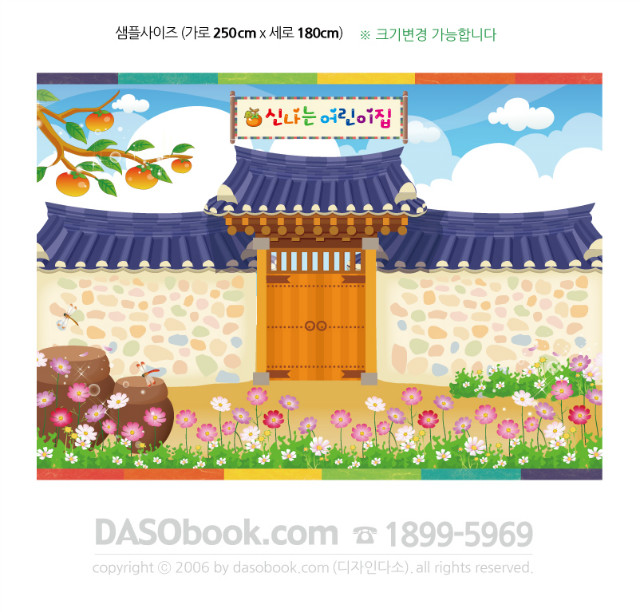 cn_059_250x180_SP.jpg"