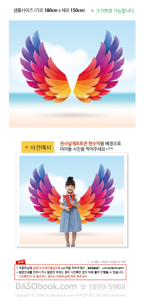 wing_016_180x150_SP.jpg"