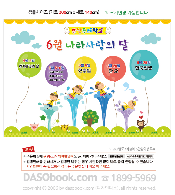 sum_027_200x140_SP.jpg"