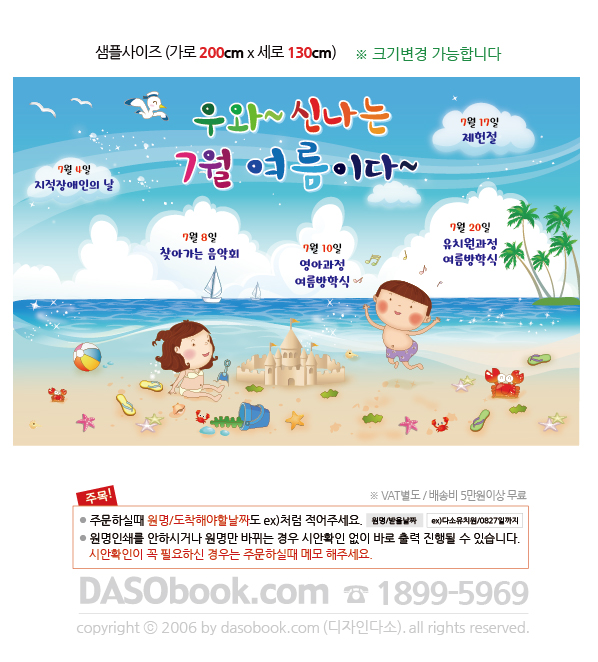 sum_028_200x130_SP.jpg"