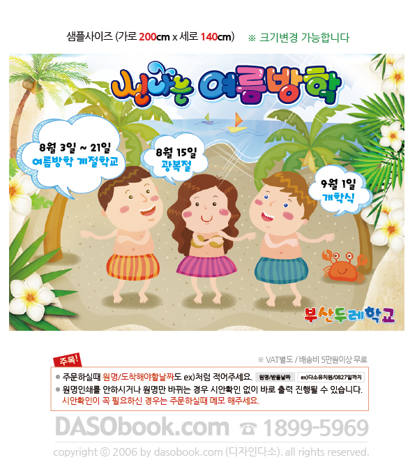 sum_029_200x140_SP.jpg"