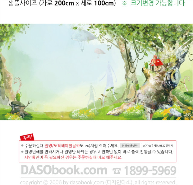 012ӹ200x100_sp.jpg"