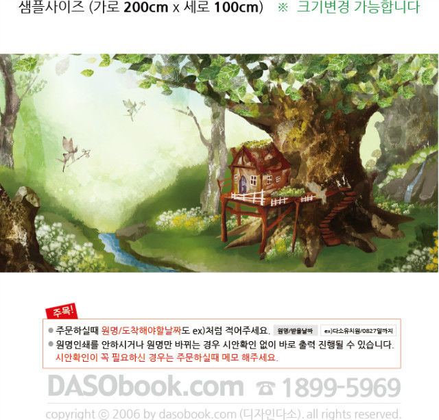 014ӹ200x100_sp.jpg"