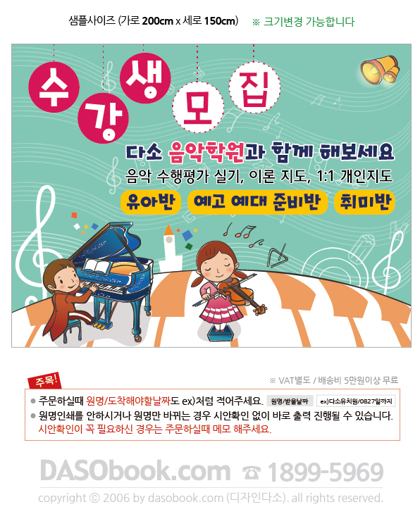 002_music_200x150_SP.jpg"