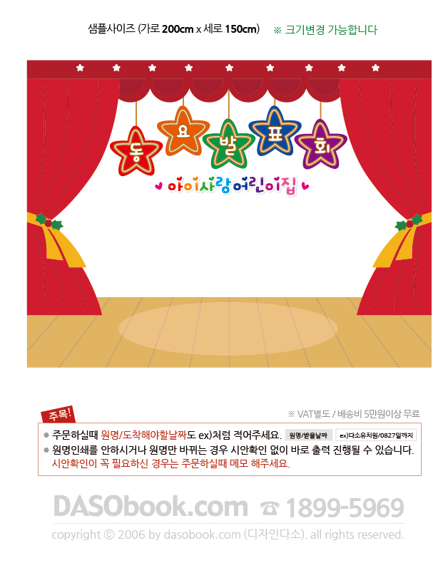 035_stage_200x150_SP.jpg"
