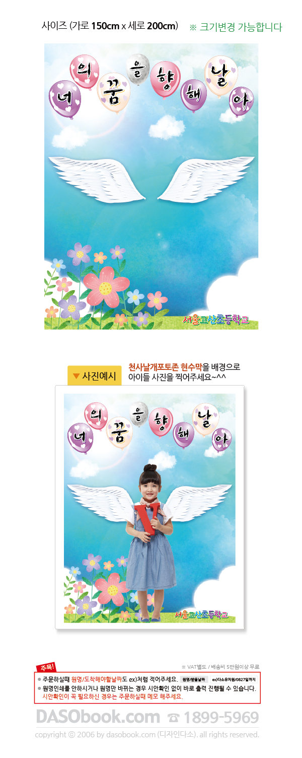 wing_020_150x200_SP.jpg"