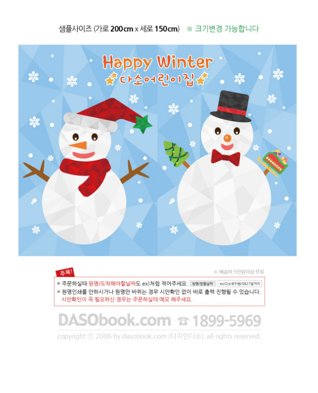 winter016_200x150_SP.jpg"
