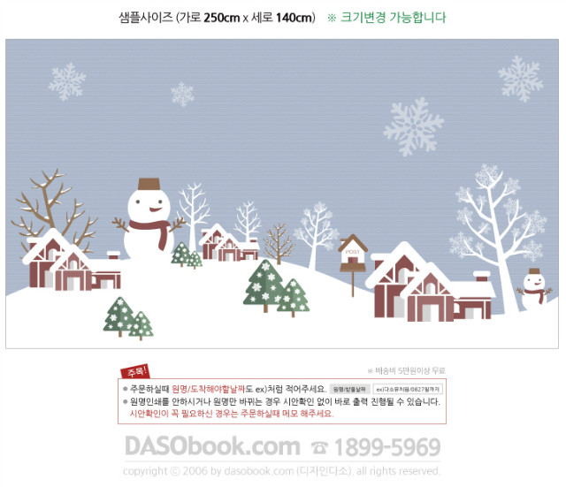 017_winter_250x140_sp.jpg"