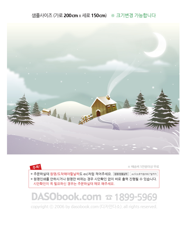 winter018_200x150_SP.jpg"
