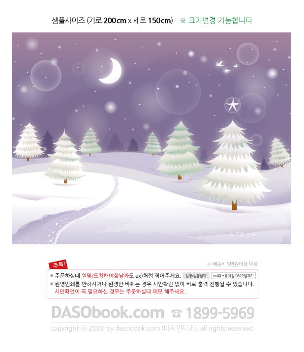 winter020_200x150_SP.jpg"