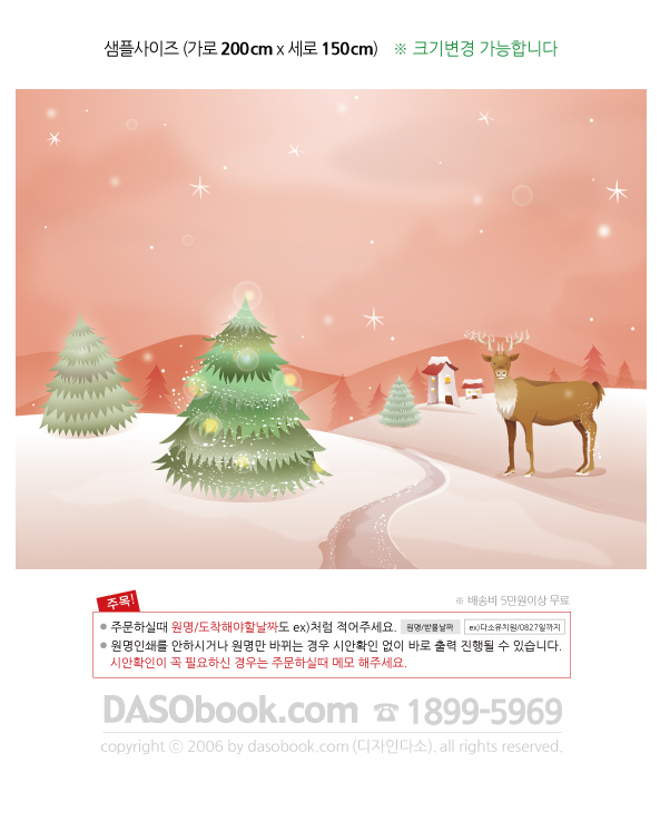 winter021_200x150_SP.jpg"