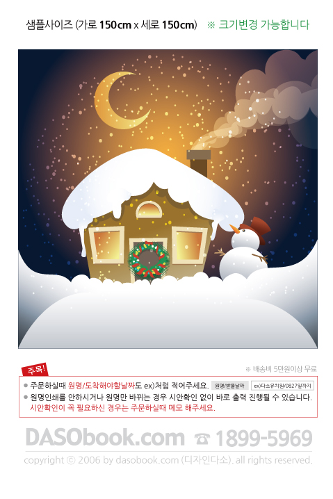 winter022_150x150_SP.jpg"