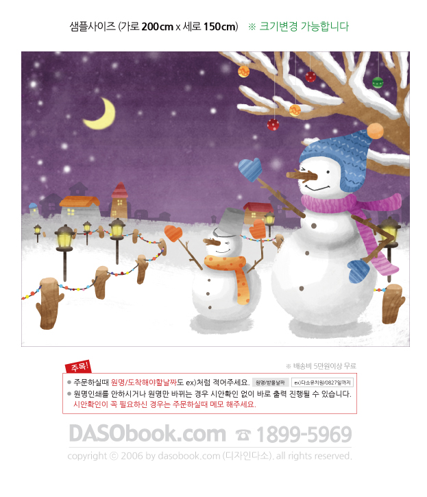 winter023_200x150_SP.jpg"