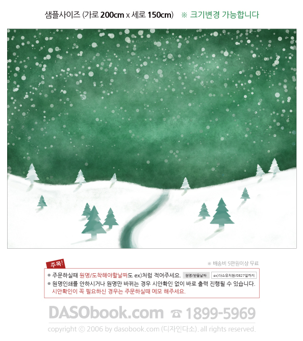 019_winter_200x150_sp.jpg"