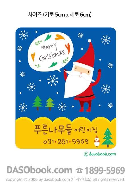 001_xmas_5x6_sp.jpg