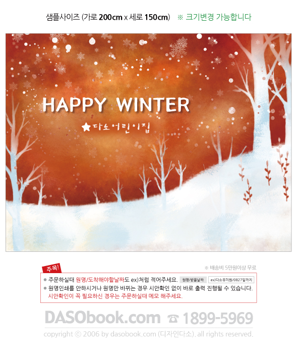 winter038_200x150-SP.jpg"