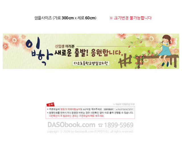 in_046_300x60_sp.jpg"