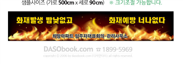 002_fire_500x90_sp.jpg"