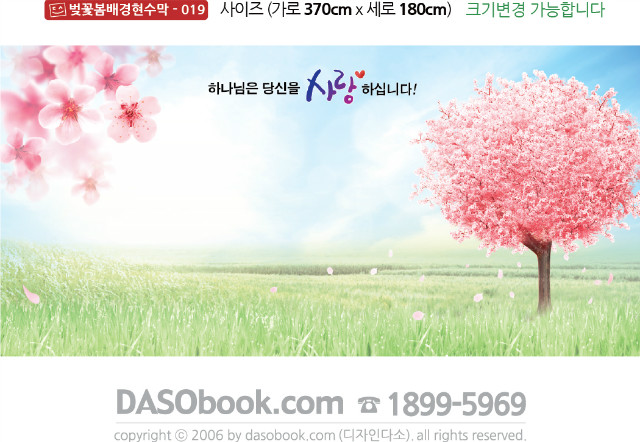 019_370X180CM_sp.jpg"