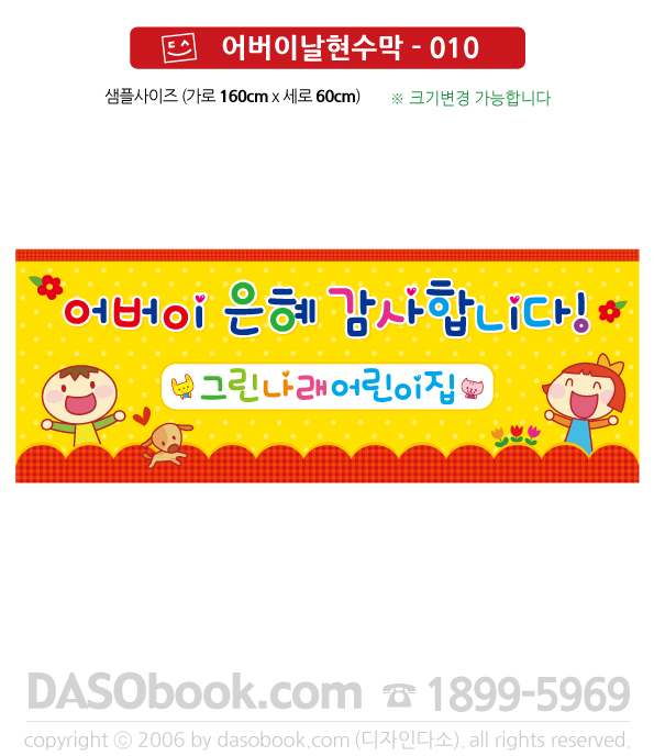 Parents_010_160x60_SP.jpg"