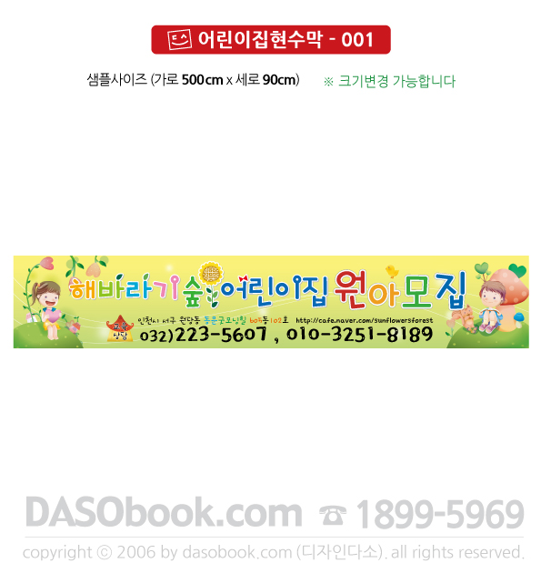 h_001_500x90_SP.jpg"