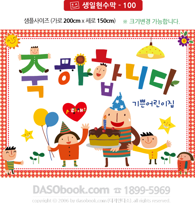 bd_100_200x150_sp.jpg"