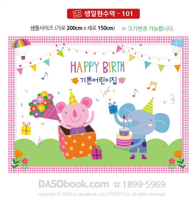 bd_101_200x150_sp.jpg"