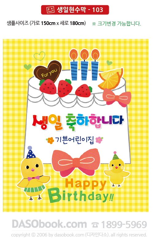 bd_103_150x180_sp.jpg"