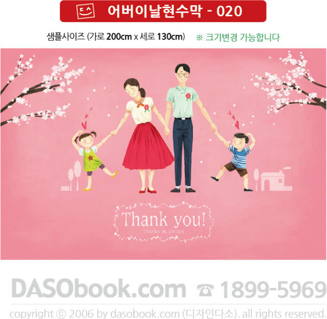 Parents_020_200x130_SP.jpg"