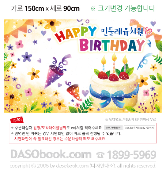 bd_106_150x90_sp.jpg"