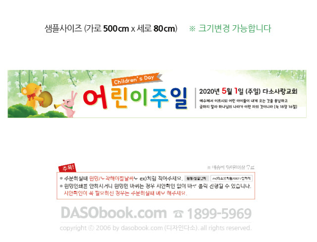 001__500x80_SP.jpg"