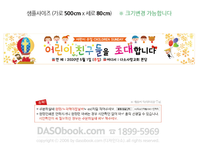 002__500x80_SP.jpg"