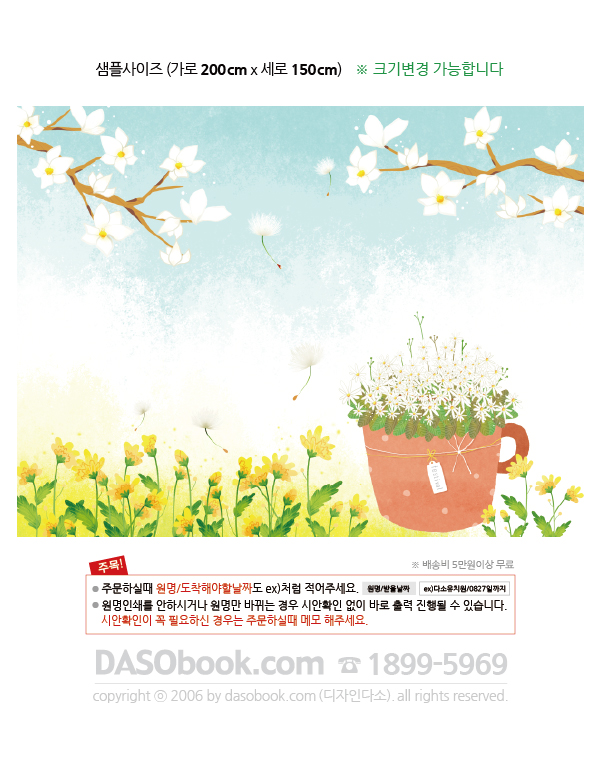 spring_024_200x150_sp.jpg"