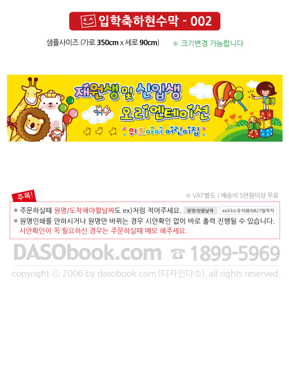in_002_350x90_SP.jpg"