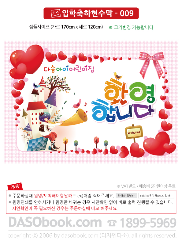 in_009_170x120_SP.jpg"