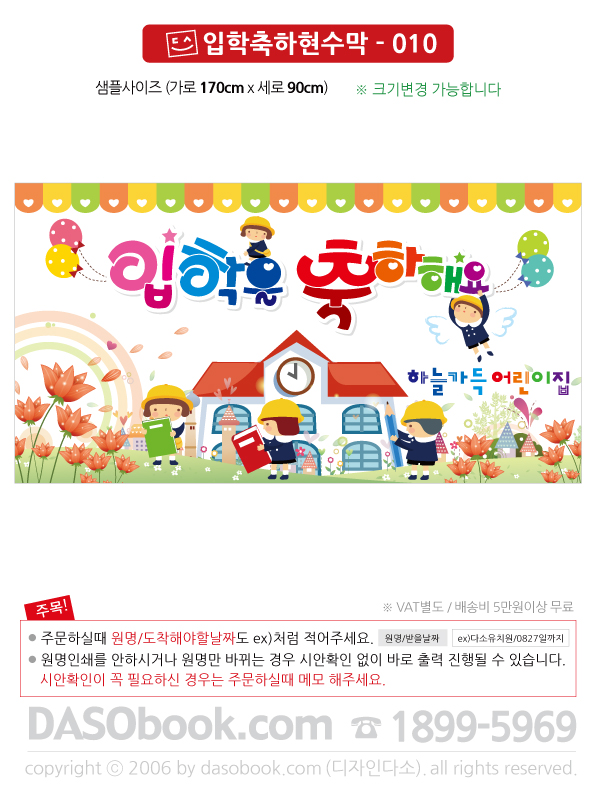 in_010_170x90_SP.jpg"