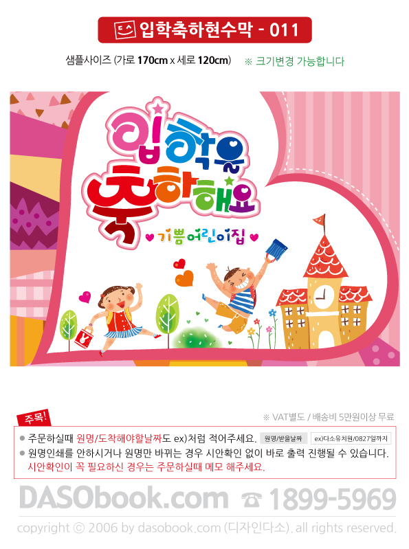 in_011_170x120_SP.jpg"